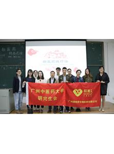 科愛元素走進廣州中醫藥大學 促企業員工專業對話灸法