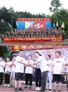 2019永不止步——紐得賽戶外拓展圓滿謝幕